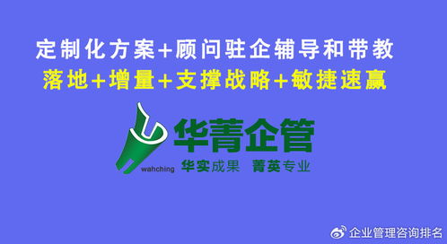 宁波驻厂式管理咨询公司推荐与选择指南