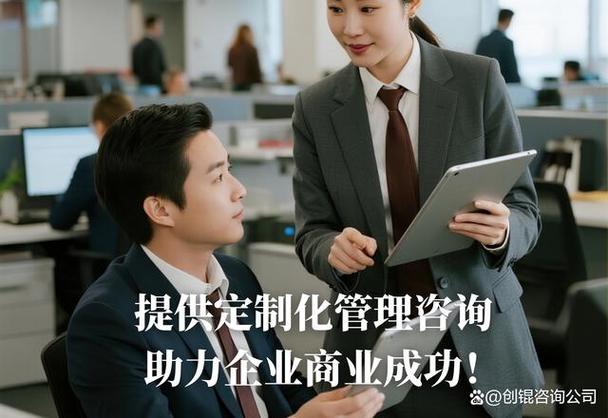 在企业发展过程中,管理咨询是提升效率,优化结构的重要工具